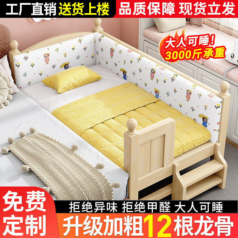 实木儿童拼接床带护栏宝宝婴儿小床定制女孩公主床加宽大床边神器,住宅家具,儿童拼接床,淘宝优惠券,粉丝福利购,淘宝优惠卷