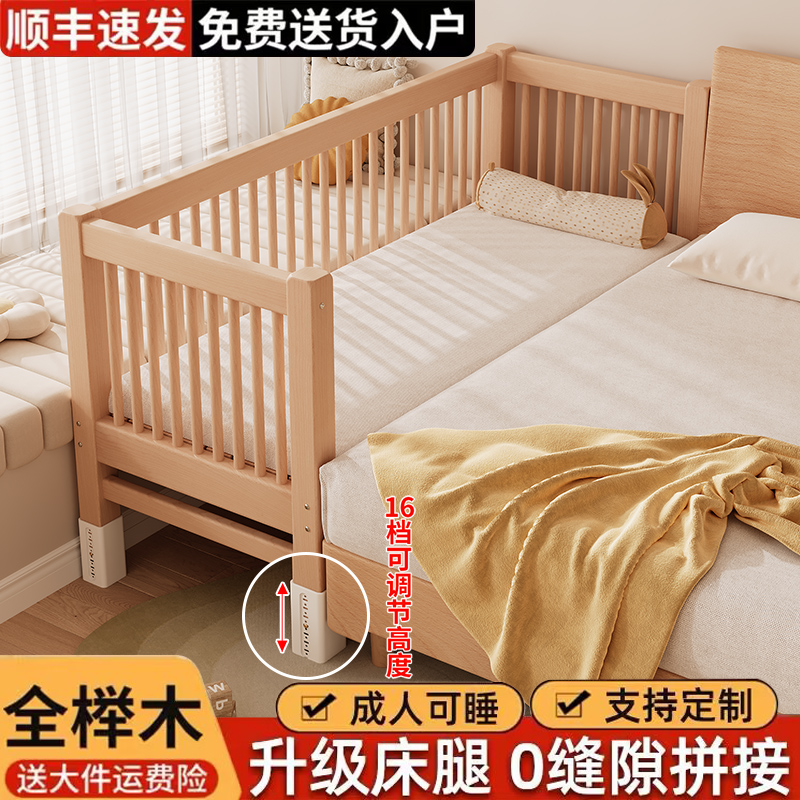 榉木儿童拼接床加宽床大人单人床