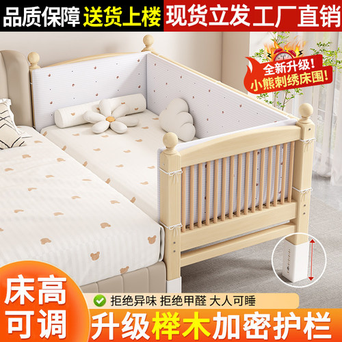 实木儿童床带护栏拼接加宽大床