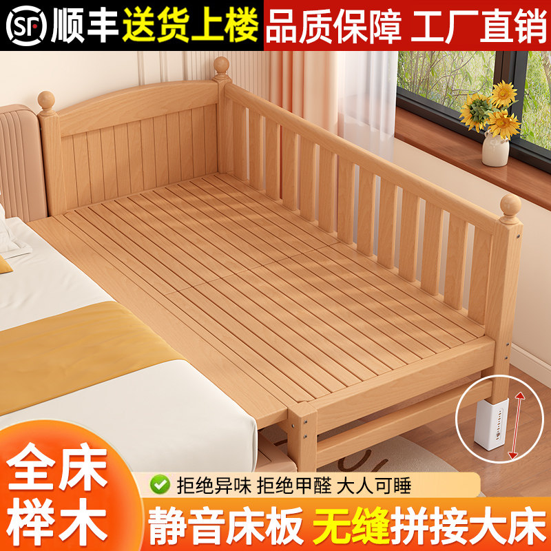 拼接床加宽大床侧边大人可睡带护栏可调节宝宝床儿童全榉木婴儿床