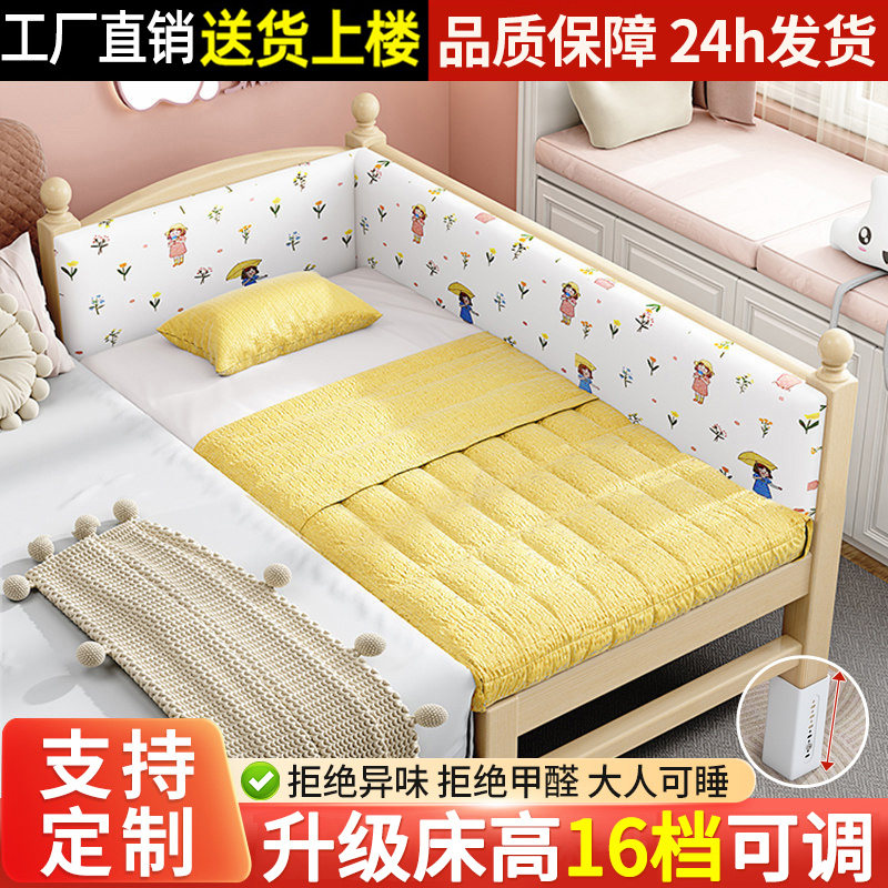 儿童拼接床带护栏实木婴儿小床男孩女孩公主床大床加宽床拼接床边,住宅家具,儿童床/儿童抽拉床,淘宝优惠券,粉丝福利购,淘宝优惠卷