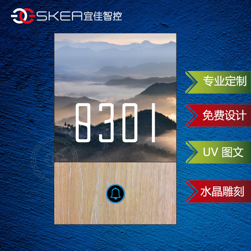 星级酒店宾馆LED发光电子门牌高档触摸门铃开关包厢房号带灯定制