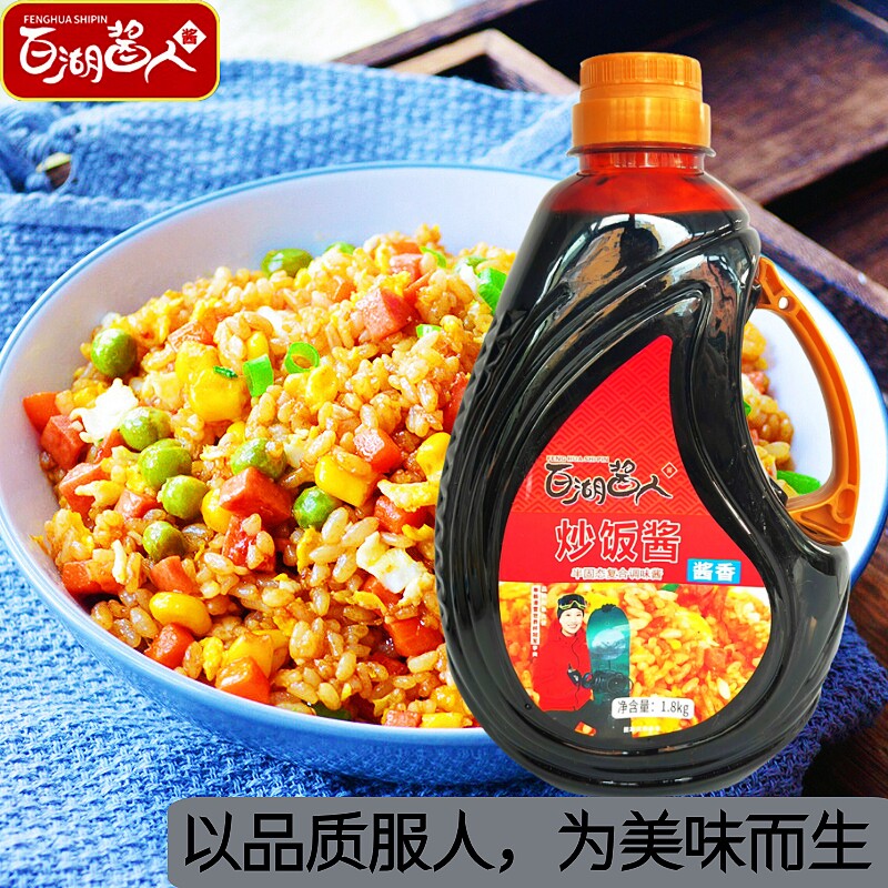 炒饭酱商用 炒面炒饭炒饼炒粉王调味料 炒饭酱料技术配方秘制
