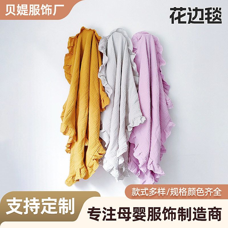 欧美儿童木耳边婴幼儿毯子muslin棉纱布包巾婴儿抱被盖毯拍照道具