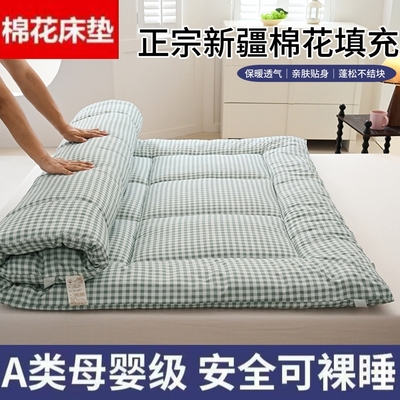 新疆棉花床垫软垫铺底家用床褥垫榻榻米垫子垫被宿舍学生单人褥子