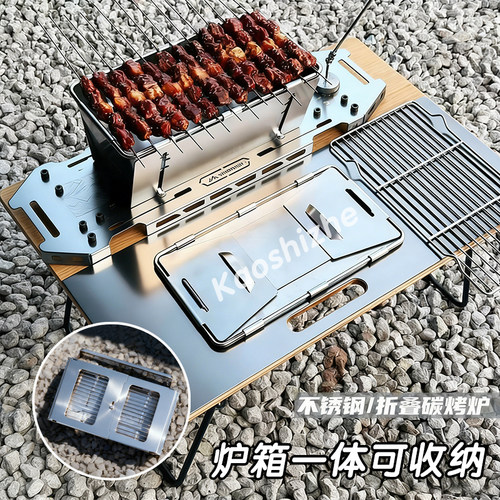 2025新款1秒开合烧烤炉家用不锈钢折叠烤架便携式烤串炉子