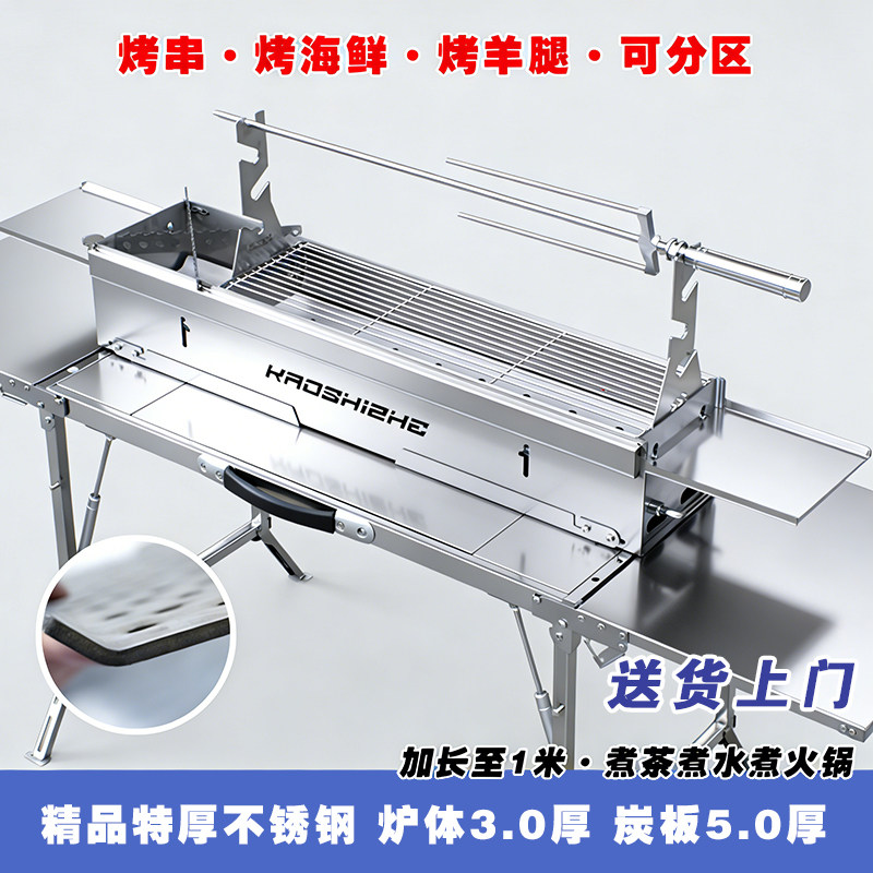烤食者加厚烧烤炉304不锈钢烧烤架庭院烤羊腿多功能特厚万年牢