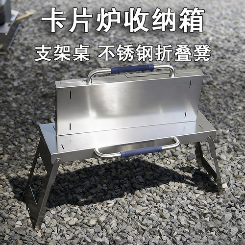 多功能支架烧烤炉配具一体收纳