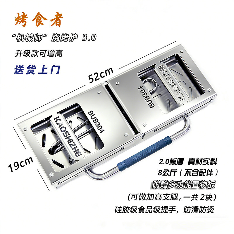 烤食者机械折叠滑轨烧烤炉家用便携式烤串炉子304不锈钢加厚烤架
