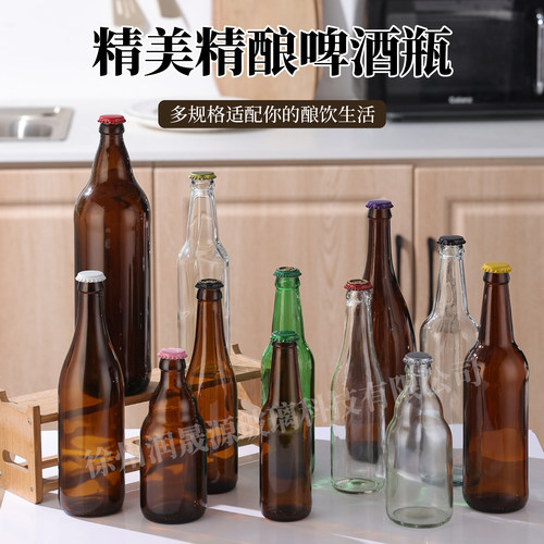 绿色透明精酿啤酒瓶厂家批发定制