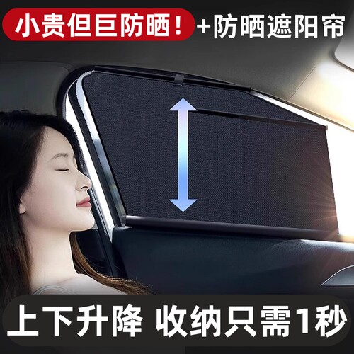 汽车侧窗防晒隔热帘伸缩式遮阳帘