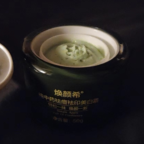 正品老中医美容院产品焕颜霜小绿瓶绿色祛痘膏闭口粉刺淡化痘印疤