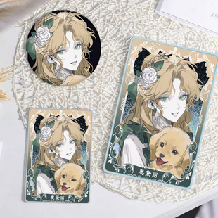诡秘之主奥黛丽流沙麻将咕卡吧唧礼物徽章摆件立牌学生创意咕卡砖