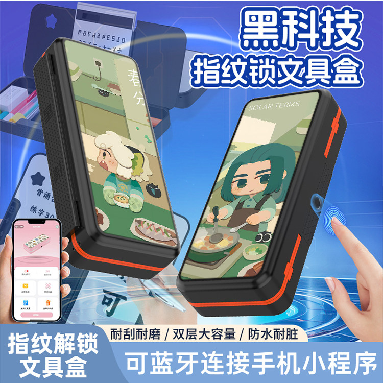 开学季罗小黑战记文具盒防水学生蓝牙耐磨指纹耐刮蓝牙解锁双层,文具电教/文化用品/商务用品,文具盒,淘宝优惠券,粉丝福利购,淘宝优惠卷