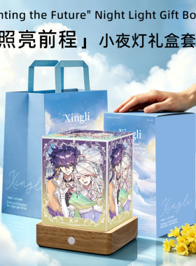 洛克王国翼伊LED小夜灯二次元礼物生日送礼卡通动漫同款夜光三色