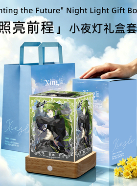凹凸世界赞德卡通动漫同款夜光三色可调节LED小夜灯二次元礼物