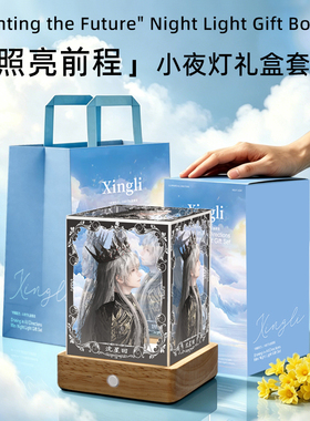恋与深空沈星回卡通动漫同款夜光三色可调节LED小夜灯二次元礼物