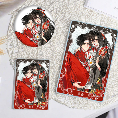 忘羡流沙麻将徽章魔道祖师周边
