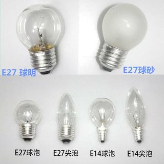 普通灯泡E27/E14螺口钨丝灯泡尖泡25W/40W黄光球形灯泡可调光led