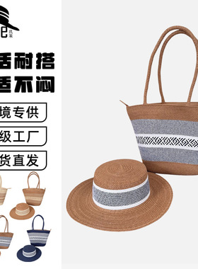 高品质法式复古草编帽子包包套装女优雅百搭出游度假大容量托特包