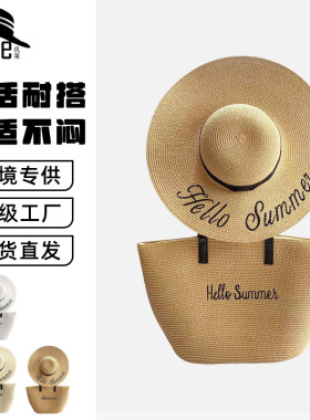 字母刺绣编织草帽单肩包组合装夏季透气草编大檐帽子大容量托特包
