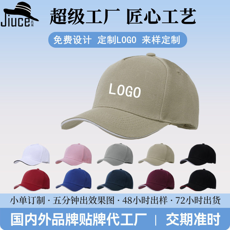 棒球志愿者鸭舌帽旅游团队工装帽帽子