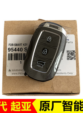 适用于21款伊兰特嘉华名图IX35索十库斯图智能卡原厂遥控器钥匙