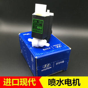适配现代酷派飞思美佳格瑞i30狮跑途胜索兰托雨刷喷水电机小配件