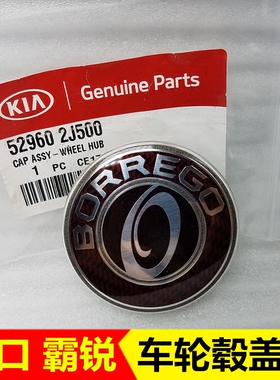 适配起亚霸锐车轮毂盖52960-2J500霸锐轮盖车轮轴头盖配件