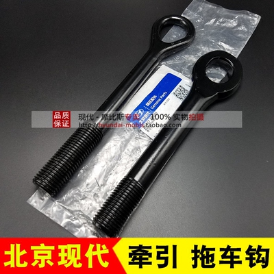 适配现代名图全新胜达ix45索兰托ix25新佳乐ix35牵引够拖车钩