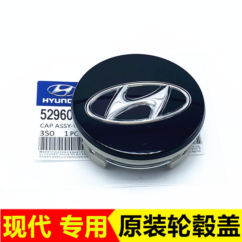 适配现代索八名图轮毂盖中心盖领动IX25全新途胜达35菲斯塔小轮盖