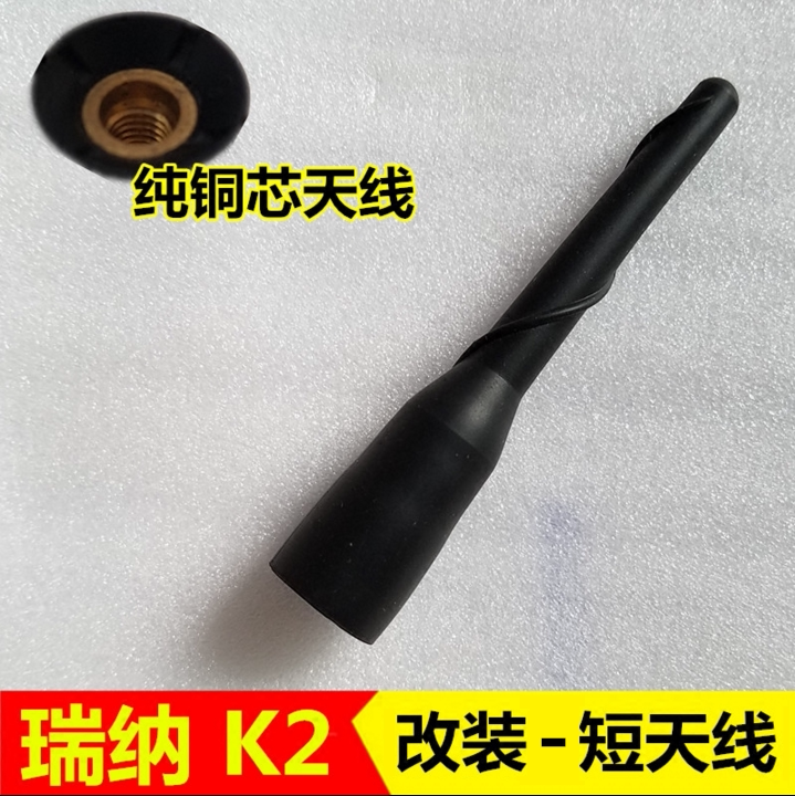 适配现代瑞纳天线杆起亚k2天线杆车顶收音机改装短天线装饰品