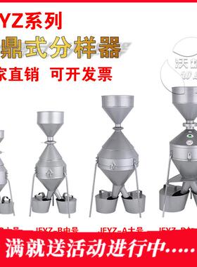 钟鼎式分样器JFYZ型大中小号加厚粮食小麦玉米大号分样铁镀锌沃粮