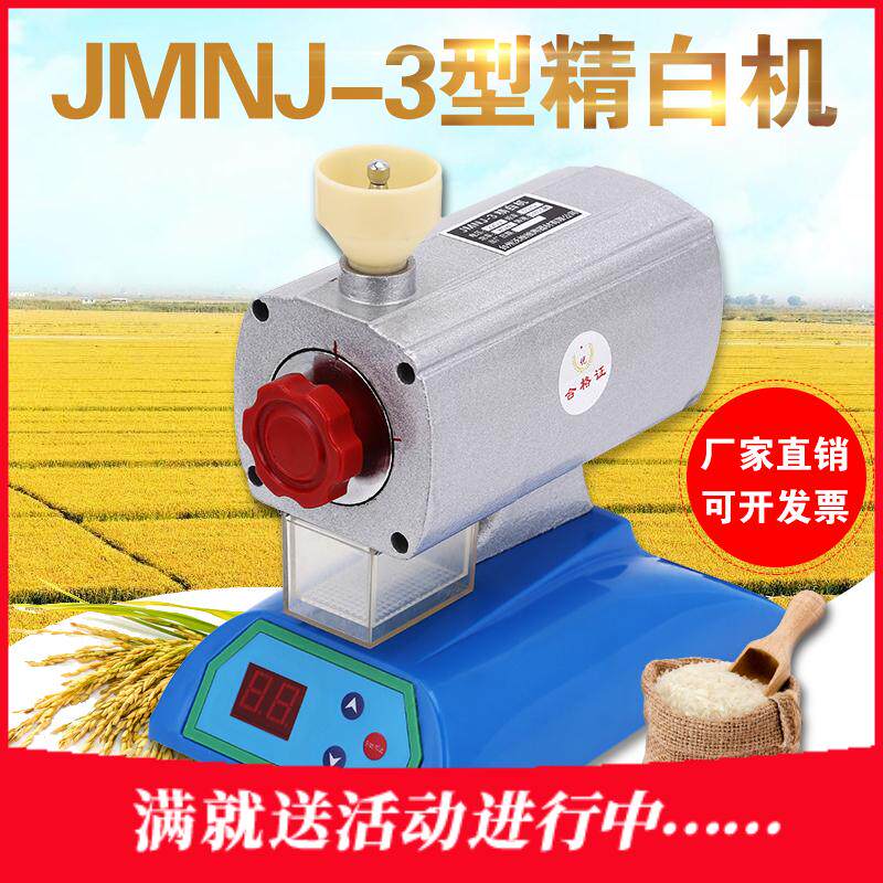沃粮粮食精白机稻谷检验自动扳手