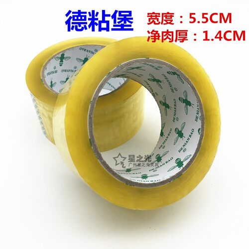 德粘堡粘纸胶带5.5*150y封箱胶纸大卷透明胶纸蜜蜂封箱胶带胶布
