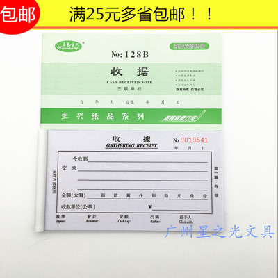 48k三联无碳复写收据