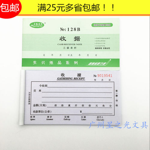 48k三联无碳复写收据