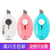 得力美工刀2081 小号便携随身迷你刀 手工裁纸刀美工刀小美工刀