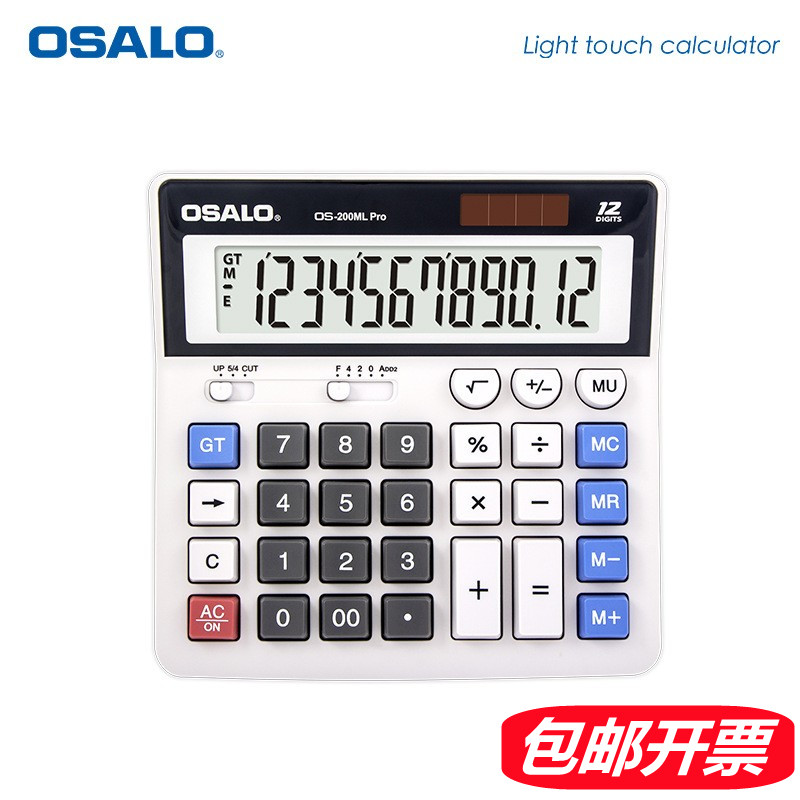 商务办公太阳能12位数计算器包邮