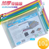 创生加厚防水文件袋CS 396带名片插袋A4透明网格袋补习科目拉链袋