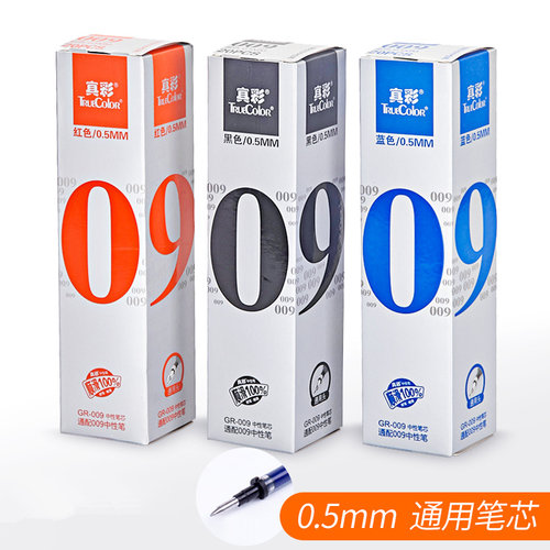 真彩黑色GR009中性笔替芯0.5mm子弹头签字笔水笔芯考试专用笔芯