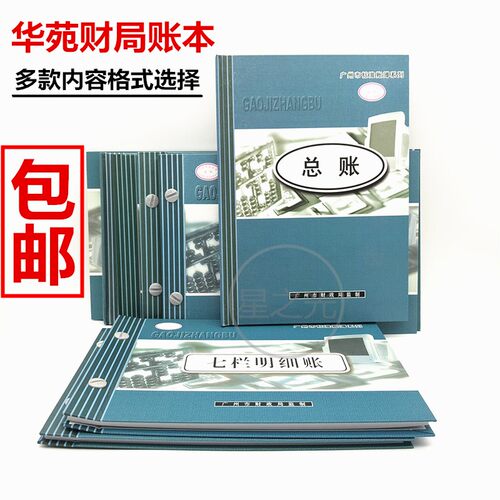现金银行日记账财务记账本会计