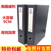包邮 南国威利B900 加厚大容量资料盒 a4文件盒收纳盒 A900档案盒