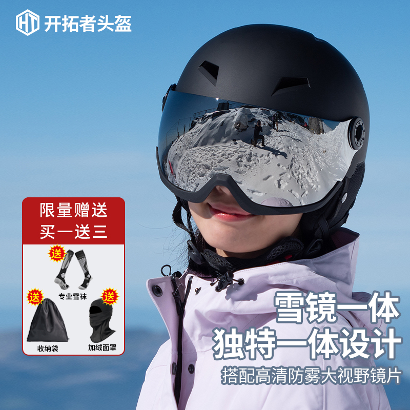 教练推荐专业成人儿童滑雪头盔