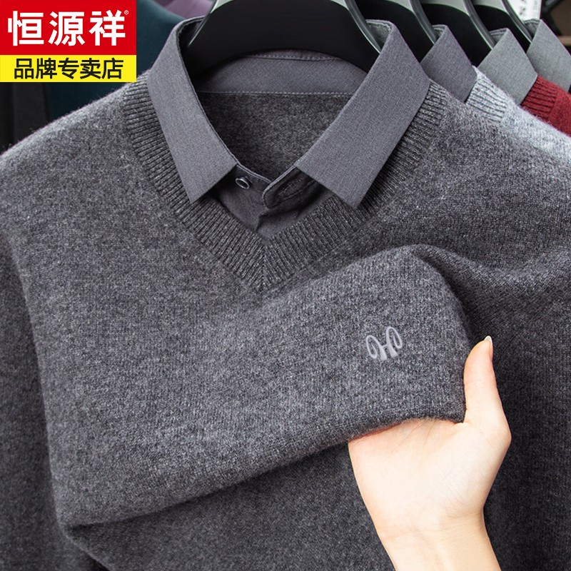 恒源祥冬季新款100%纯山羊绒衫男衬衫领假两件针织打底衫毛衣加厚