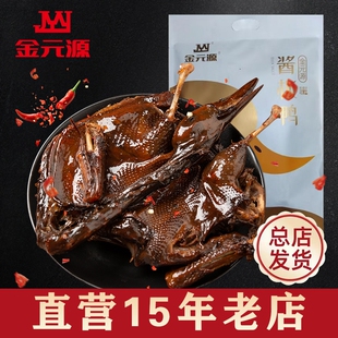 源酱板鸭湖南长沙特产手撕风干鸭熟食 正宗金元 中山亭直发