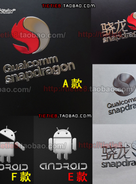 骁龙Snapdragon 标志logo cpu金属贴 安卓探索版贴 电脑 手机贴纸