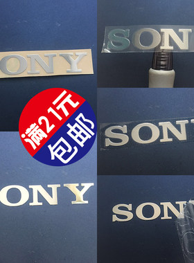sony手机金属贴纸标志标志logo