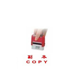 卓达4911回墨印万次印章〖副本COPY〗CE055 万次翻斗印自动出油