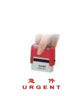 trodat/卓达4911回墨印章CE053【急件URGENT】万次翻斗印自动出油